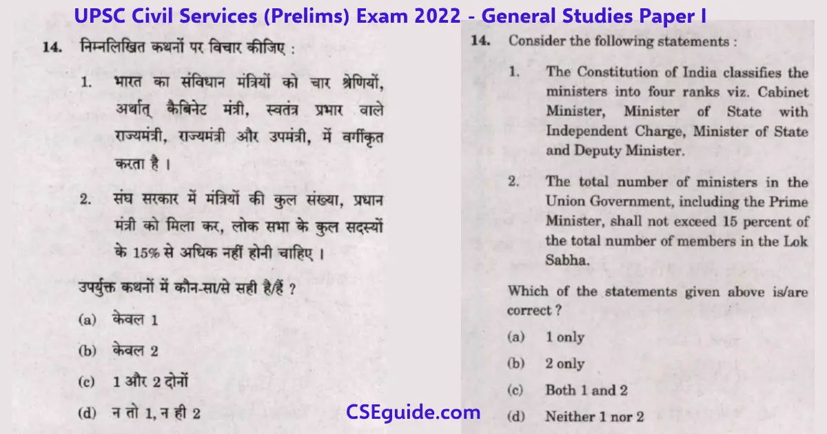 Council of Ministers in Union Government MCQ CSP 2022